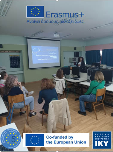 Εισερχόμενη Κινητικότητα Erasmus+ INVITED EXPERT στο 5ο ΓΕΛ Βέροιας