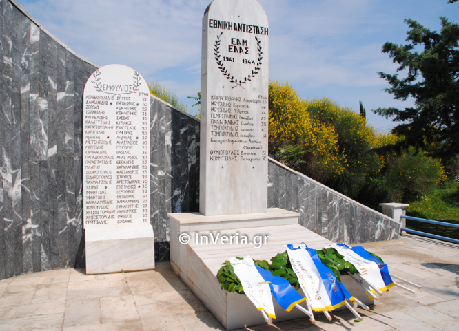 Εκδήλωση Μνήμης στην Πατρίδα Δ. Βέροιας