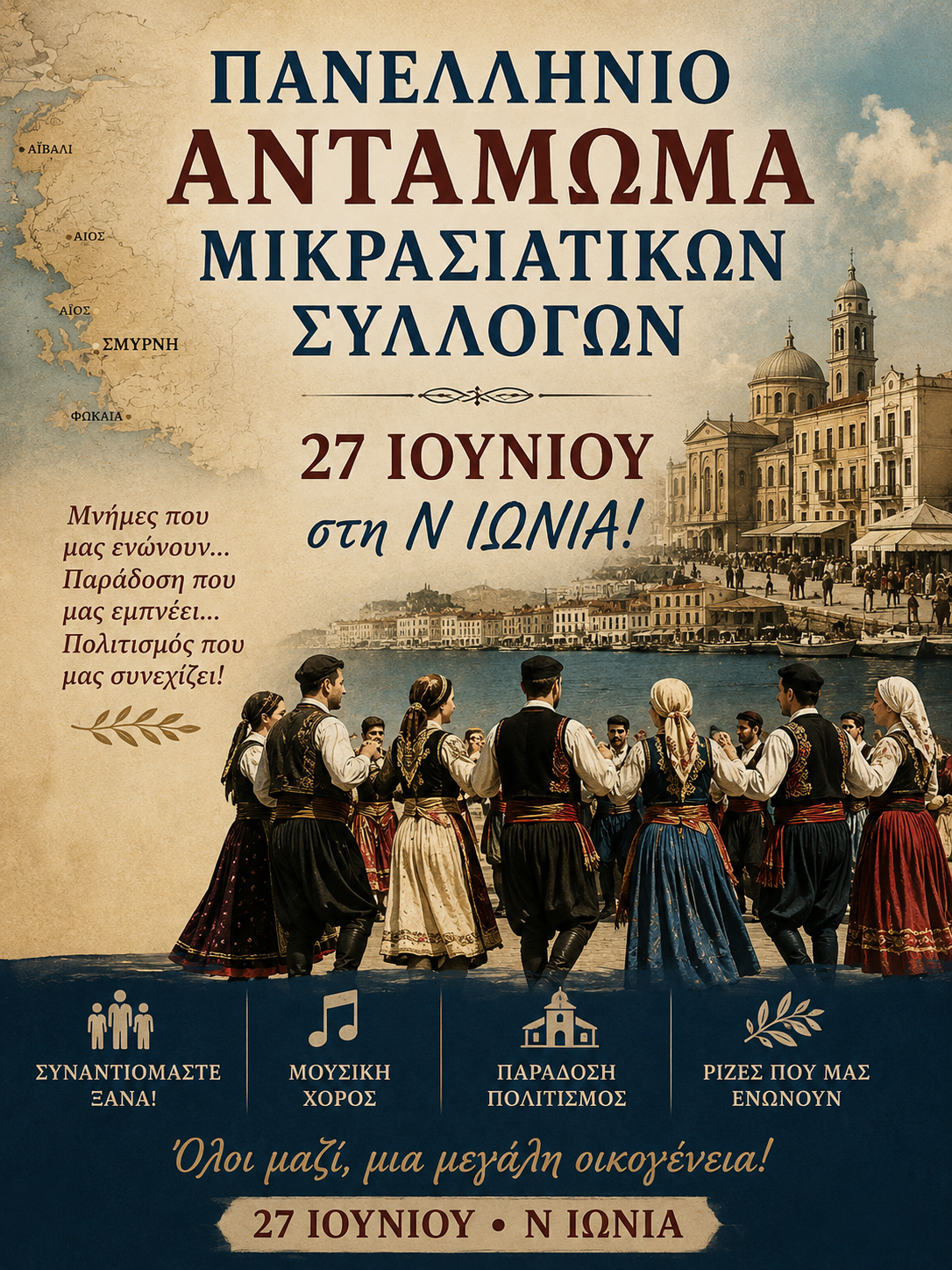Σύλλογος Μικρασιατών Ημαθίας: 7ο ΑΝΤΑΜΩΜΑ ΜΙΚΡΑΣΙΑΤΩΝ