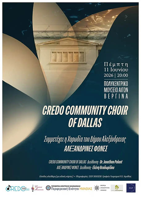 Η Credo Community Choir of Dallas στο Πολυκεντρικό Μουσείο Αιγών με τη συμμετοχή της Δημοτικής Χορωδίας Αλεξάνδρειας ΑΛΕΞΑΝΔΡΙΝΕΣ ΦΩΝΕΣ, την Πέμπτη 11 Ιουνίου