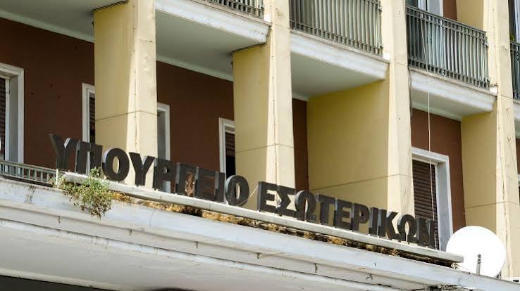Υπουργείο Εσωτερικών: Νέο αυστηρό πλαίσιο οικονομικού ελέγχου για Δήμους, Περιφέρειες και ΔΕΥΑ