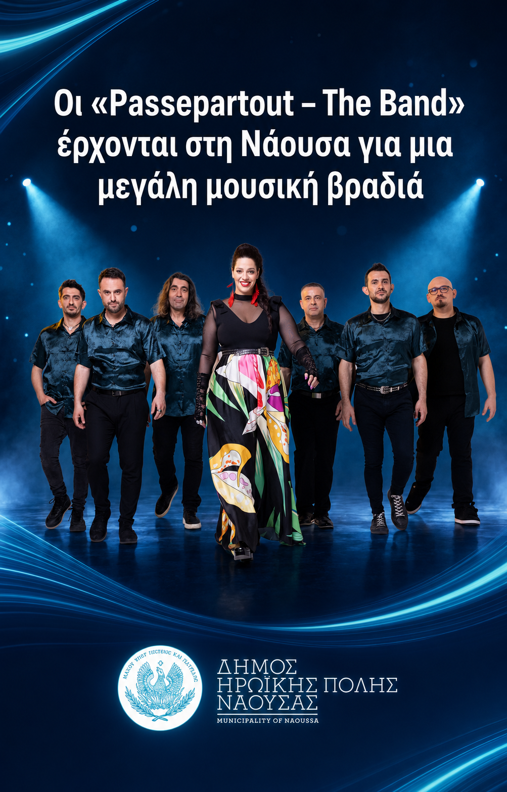 Οι «Passepartout – The Band» έρχονται σήμερα στη Νάουσα για μια μεγάλη μουσική βραδιά