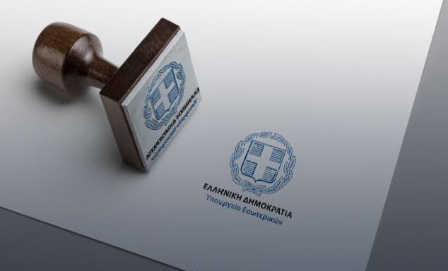 Τροπολογία του ΥΠΕΣ λύνει το πρόβλημα με τους άμισθους Αντιδημάρχους-Αντιπεριφερειάρχες