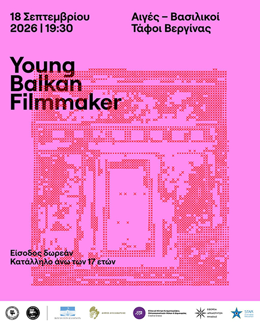 12th International Alexandria Short Film Festival “Tales From The Balkans”
