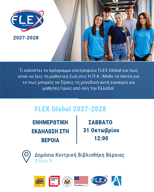 Σάββατο 31 Οκτωβρίου στη Δημόσια Βιβλιοθήκη Βέροιας: Ενημερωτική εκδήλωση για το Πρόγραμμα Μαθητικής Ανταλλαγής FLEX Global 2027-28