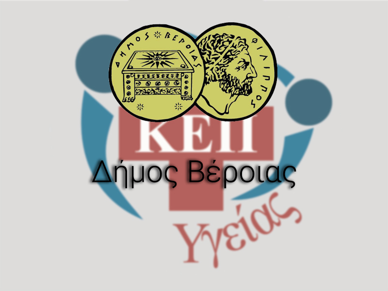 Την Τετάρτη 21 Οκτωβρίου  «ΠΑΡΕ ΤΗ ΣΩΣΤΗ ΑΝΑΣΑ»: Εκδήλωση για την Ημέρα ευαισθητοποίησης κατά του καπνίσματος